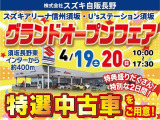 ワゴンRスマイル ハイブリッド(HYBRID) Sリミテッド 