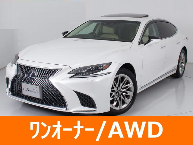 LS 500h バージョンL 