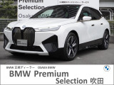 iX xドライブ40 4WD 
