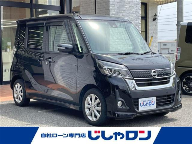 デイズルークス ハイウェイスター Xターボ 
