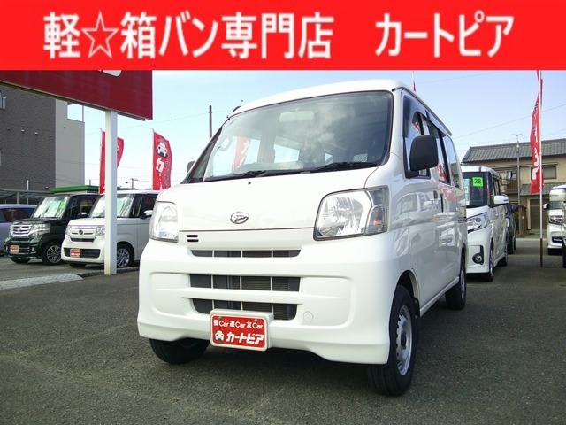 ハイゼットカーゴ スペシャル ハイルーフ