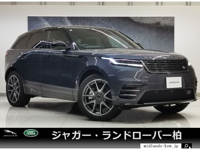 レンジローバーヴェラール  ダイナミックHSE 2.0L P400e 4WD