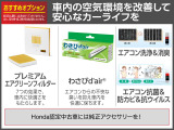 車内の空気環境を改善するアイテムです。