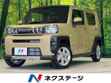 届出済未使用車 スマートアシスト クリアランスソナー レーダークルーズ