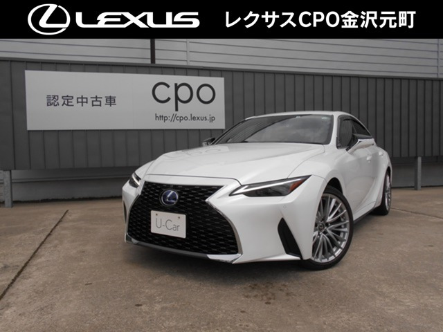IS 300h バージョンL 4WD 