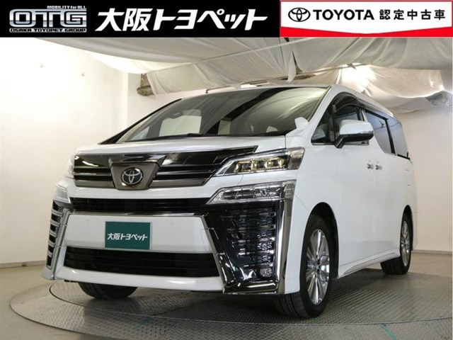 ヴェルファイア 2.5 Z ゴールデンアイズII 