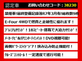アルファードハイブリッド 2.4 SR 4WD 
