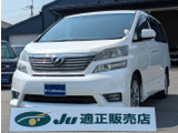 トヨタ ヴェルファイア