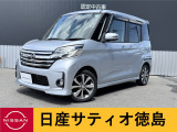 日産サティオ徳島西支店のデイズルークスをご覧頂きありがとうございます(*^-^*)気になる方ごゆっくりご覧くださいませ☆