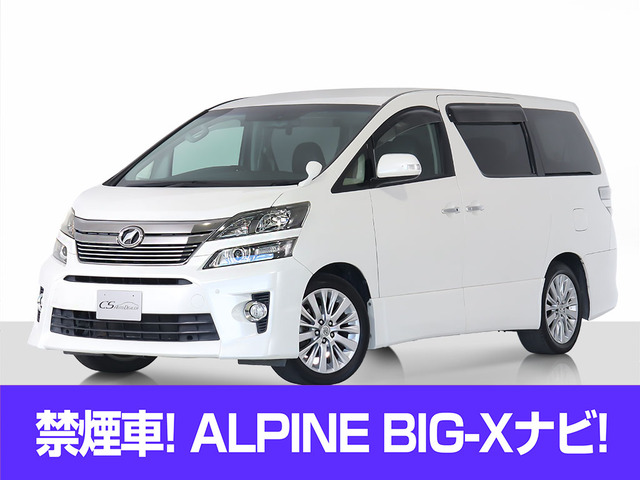 ヴェルファイア 2.4 Z Gエディション 
