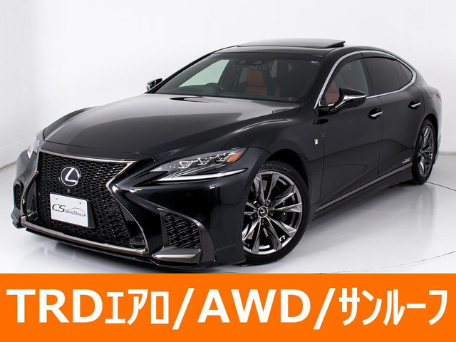 LS 500h Fスポーツ 