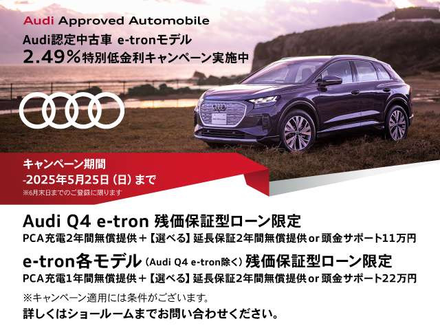 中古車 アウディ e-tron GT クワトロ 4WD の中古車詳細 (7,000km