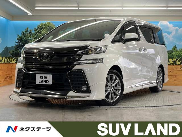 ヴェルファイア 2.5 Z Aエディション ゴールデンアイズ 
