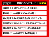 クラウンアスリート ハイブリッド 2.5 S 