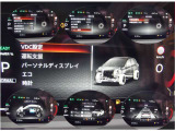 エマージェンシーブレーキ・VDC・踏み間違い衝突防止等の先進安全技術搭載です。メーター内ディスプレイでON/OFFを行います。また、メーター内ディスプレイには車両情報を表示します。