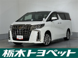 トヨタ アルファード