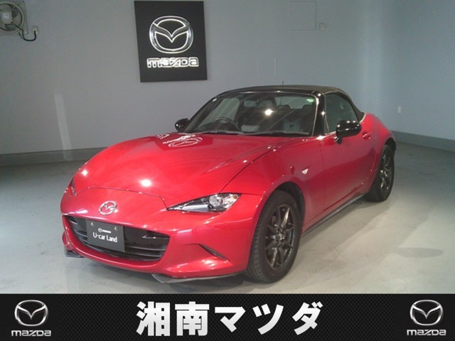 ロードスター 1.5 S スペシャルパッケージ 