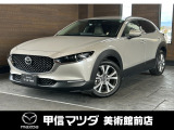 マツダ CX-30