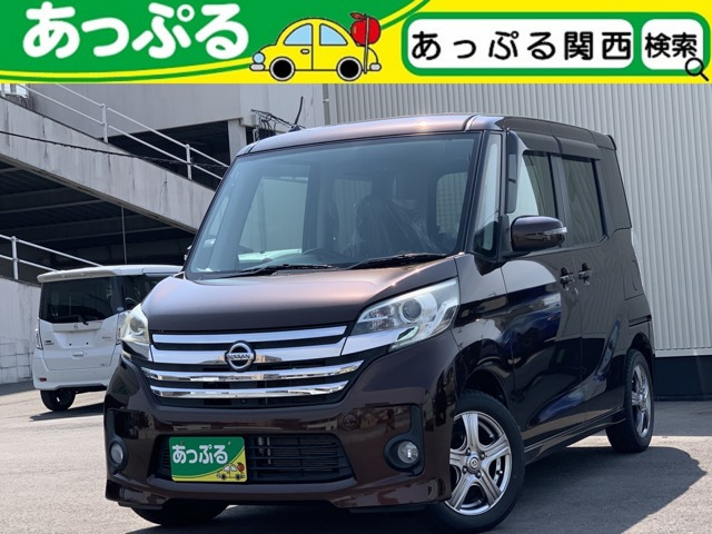 デイズルークス ハイウェイスター X Gパッケージ 