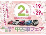 N-BOX G L ホンダセンシング 