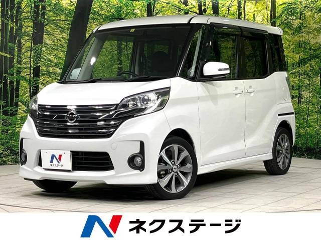 デイズルークス ハイウェイスター X Gパッケージ 