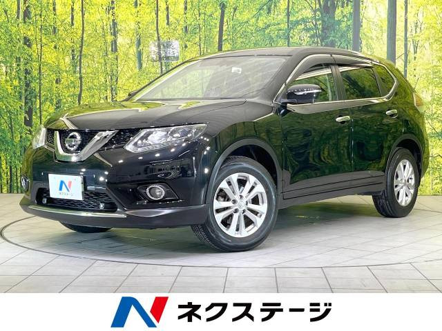 エクストレイル 2.0 20X エマージェンシーブレーキパッケージ 