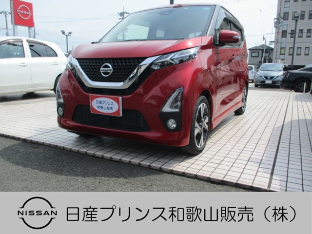 デイズ ハイウェイスター Gターボ プロパイロットエディション 