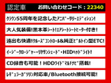クラウンアスリート 2.5 アニバーサリーエディション 
