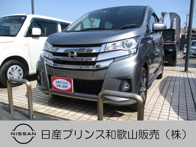 デイズ ハイウェイスター Gターボ 