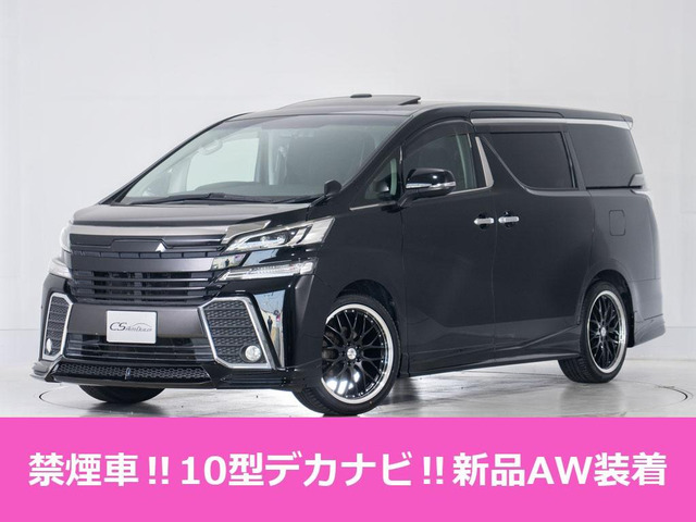 ヴェルファイア 2.5 Z Aエディション 