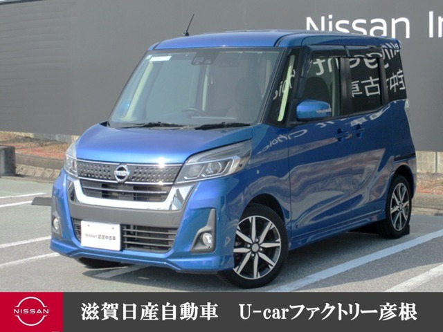 デイズルークス ハイウェイスター Gターボ 