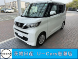 日産 デイズルークス