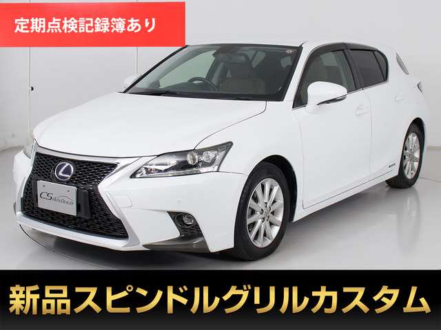 CT 200h バージョン C 