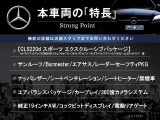 CLSクラス CLS220d スポーツ エクスクルーシブ パッケージ 