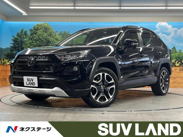 RAV4  アドベンチャー