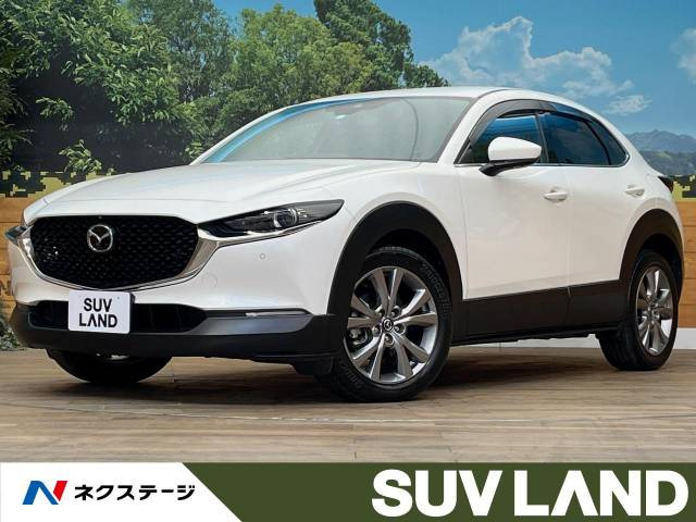 CX-30 1.8 XD プロアクティブ ツーリングセレクション 