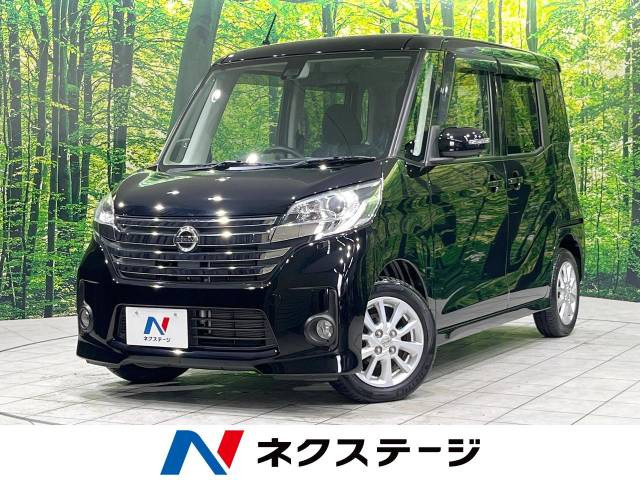 デイズルークス ハイウェイスター X 