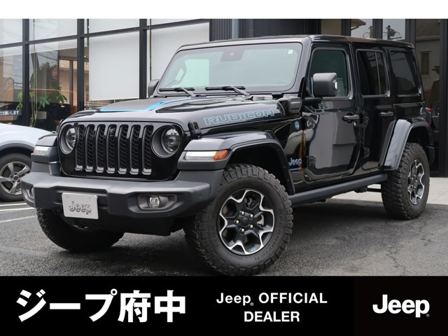 ラングラー アンリミテッド ルビコン 4xe 4WD 