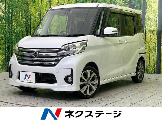 デイズルークス ハイウェイスター ターボ 