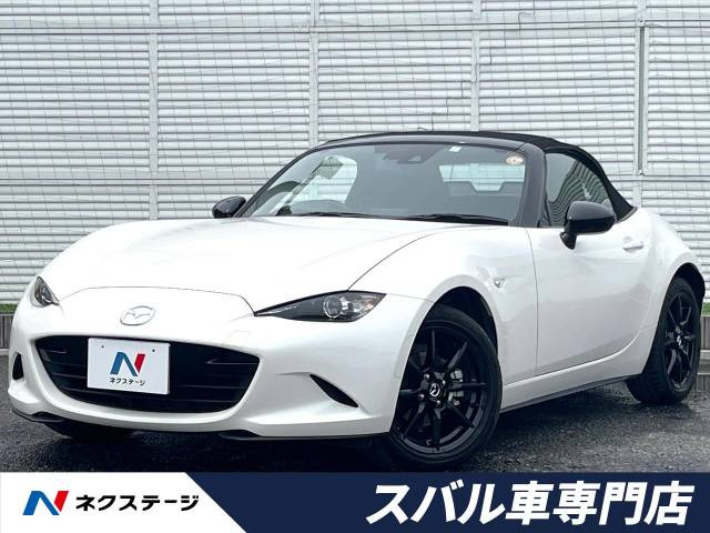 ロードスター 1.5 S スペシャルパッケージ 