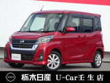 日産 デイズルークス