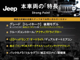 レネゲード  トレイルホーク