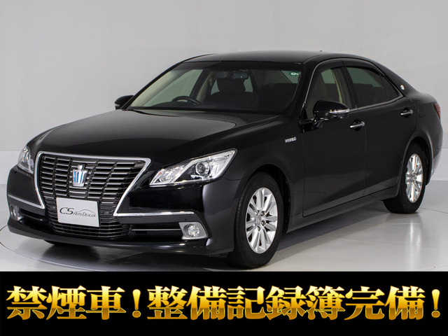 クラウン ハイブリッド 2.5 ロイヤルサルーンG 
