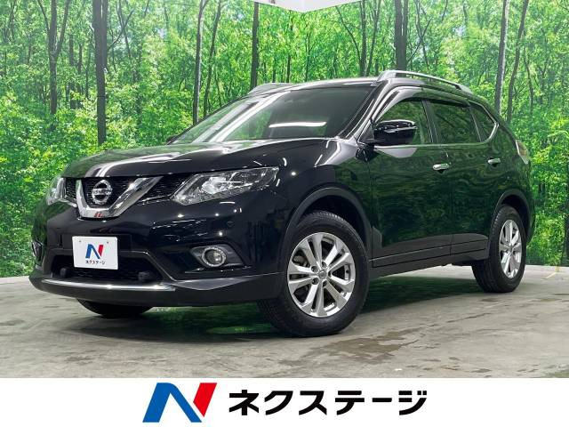 エクストレイル 2.0 20Xt エマージェンシーブレーキパッケージ 