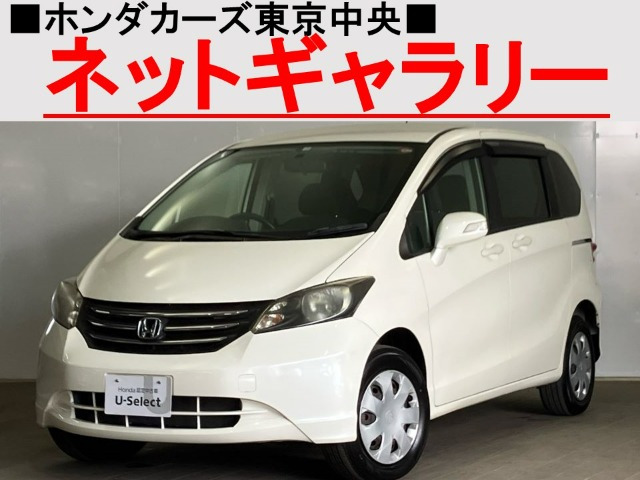 フリード 1.5 X 車椅子仕様