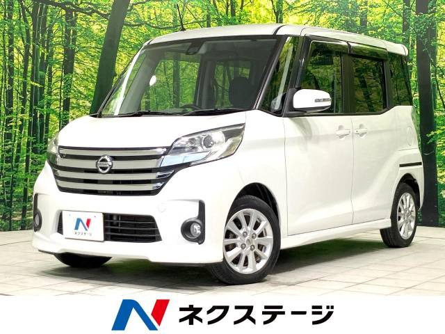 デイズルークス ハイウェイスター X 