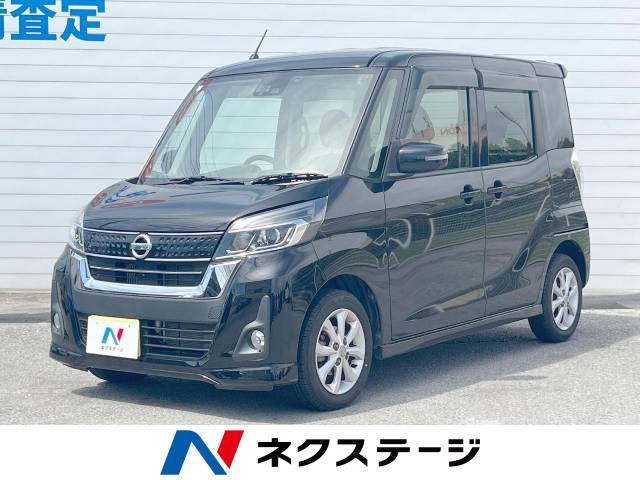 デイズルークス ハイウェイスター Xターボ 