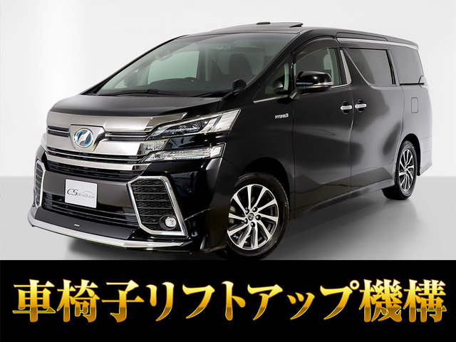 ヴェルファイア ハイブリッド 2.5 ZR E-Four 4WD 