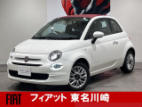 フィアット 500C 1.2 ポップ