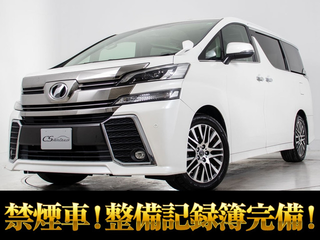 ヴェルファイア 2.5 Z Gエディション 